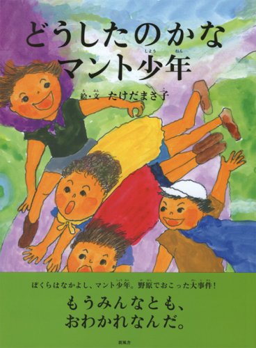 一気にわかる！池上彰の世界情勢２０１８ 国際紛争、一触即発編