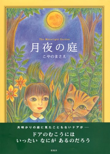 一気にわかる！池上彰の世界情勢２０１８ 国際紛争、一触即発編