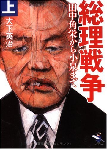 一気にわかる！池上彰の世界情勢２０１８ 国際紛争、一触即発編