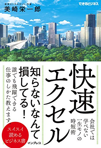 一気にわかる！池上彰の世界情勢２０１８ 国際紛争、一触即発編