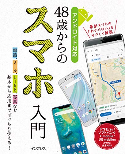 一気にわかる！池上彰の世界情勢２０１８ 国際紛争、一触即発編