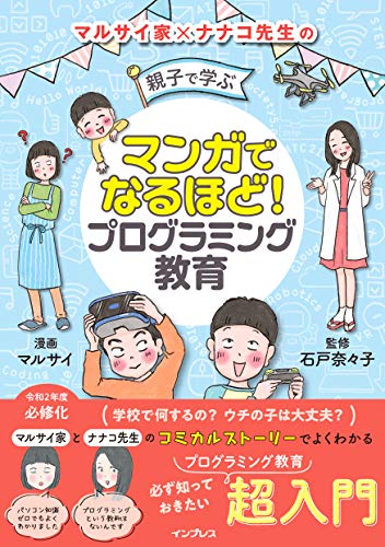 一気にわかる！池上彰の世界情勢２０１８ 国際紛争、一触即発編