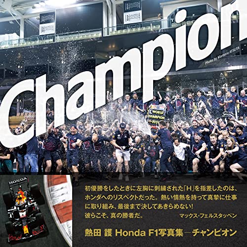 Amazonで熱田 護の熱田 護ホンダF1写真集「Champion」。アマゾンならポイント還元本が多数。熱田 護作品ほか、お急ぎ便対象商品は当日お届けも可能。また熱田 護ホンダF1写真集「Champion」もアマゾン配送商品なら通常配送無料。
