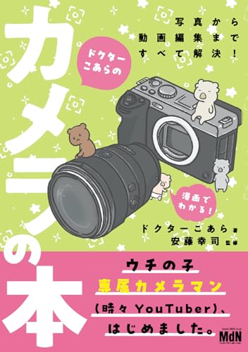 一気にわかる！池上彰の世界情勢２０１８ 国際紛争、一触即発編