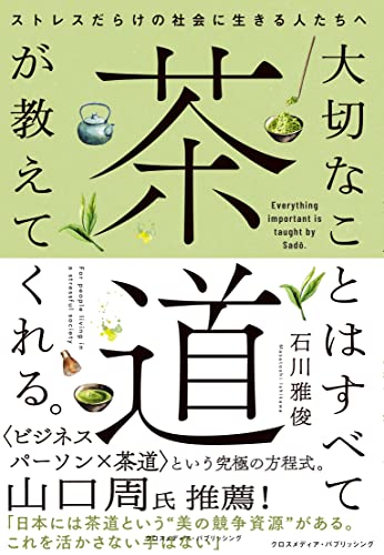 一気にわかる！池上彰の世界情勢２０１８ 国際紛争、一触即発編