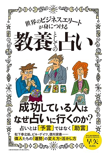 一気にわかる！池上彰の世界情勢２０１８ 国際紛争、一触即発編