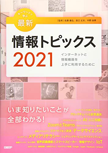 一気にわかる！池上彰の世界情勢２０１８ 国際紛争、一触即発編