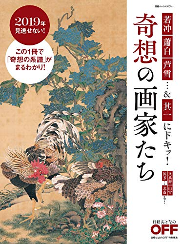 一気にわかる！池上彰の世界情勢２０１８ 国際紛争、一触即発編