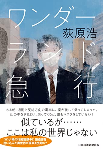 一気にわかる！池上彰の世界情勢２０１８ 国際紛争、一触即発編