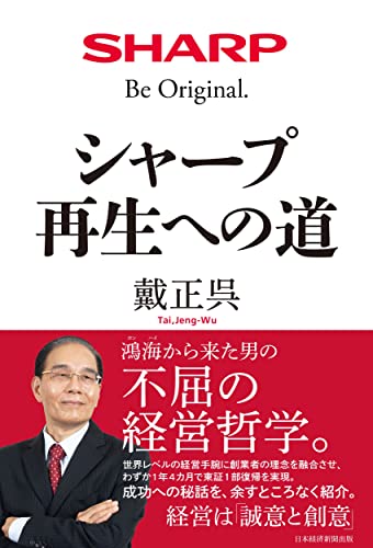 一気にわかる！池上彰の世界情勢２０１８ 国際紛争、一触即発編