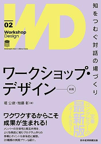 健康長寿の新常識