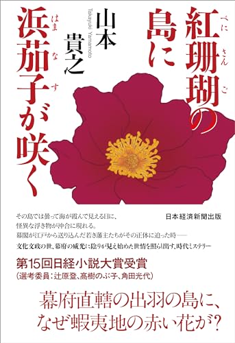 一気にわかる！池上彰の世界情勢２０１８ 国際紛争、一触即発編