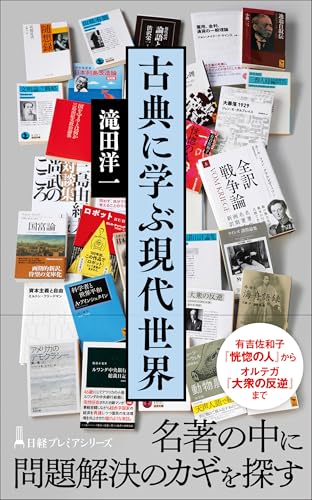 一気にわかる！池上彰の世界情勢２０１８ 国際紛争、一触即発編