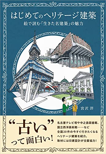 一気にわかる！池上彰の世界情勢２０１８ 国際紛争、一触即発編