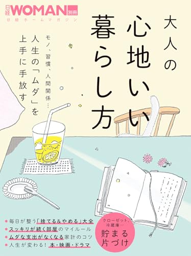 一気にわかる！池上彰の世界情勢２０１８ 国際紛争、一触即発編