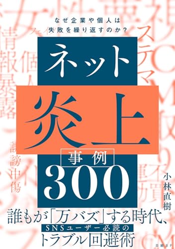 一気にわかる！池上彰の世界情勢２０１８ 国際紛争、一触即発編