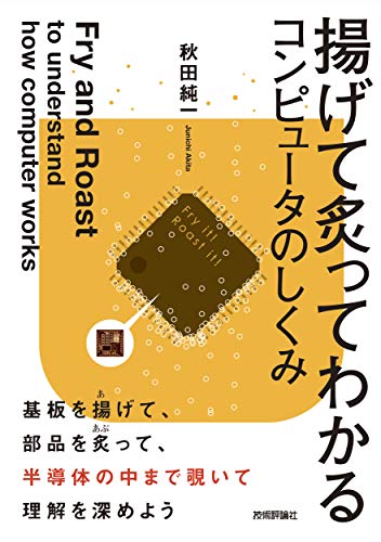 一気にわかる！池上彰の世界情勢２０１８ 国際紛争、一触即発編