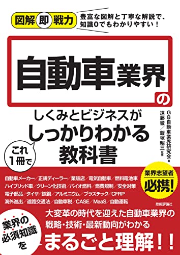 一気にわかる！池上彰の世界情勢２０１８ 国際紛争、一触即発編