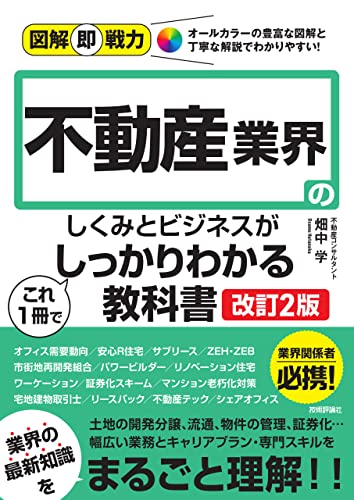 一気にわかる！池上彰の世界情勢２０１８ 国際紛争、一触即発編