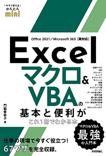 たった2日でマスターできるiPhoneアプリ開発集中講座の表紙