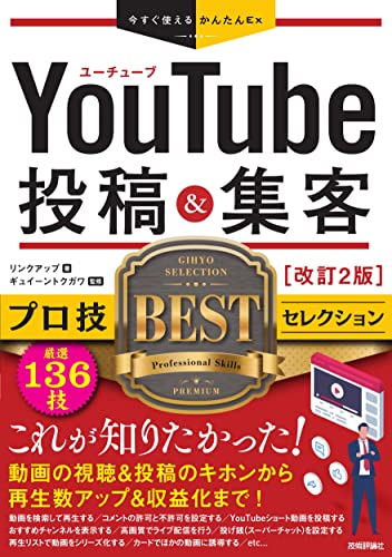 データ活用の実践教科書の表紙