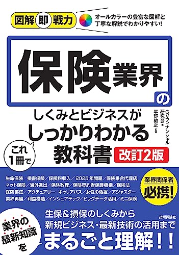 たった1日で即戦力になるExcelの教科書 増強完全版