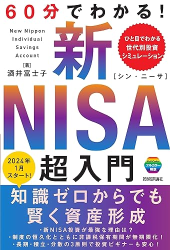 一気にわかる！池上彰の世界情勢２０１８ 国際紛争、一触即発編