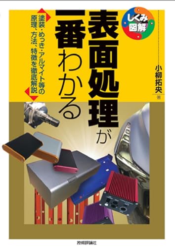 一気にわかる！池上彰の世界情勢２０１８ 国際紛争、一触即発編