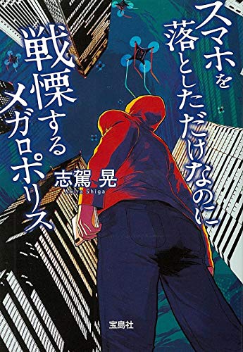 一気にわかる！池上彰の世界情勢２０１８ 国際紛争、一触即発編