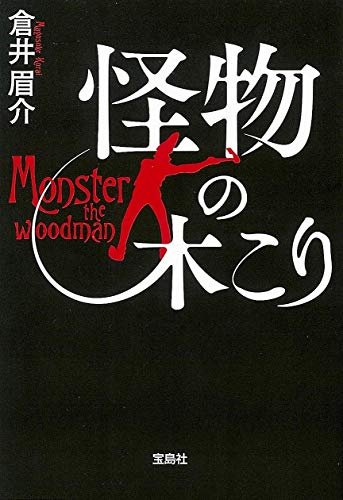 一気にわかる！池上彰の世界情勢２０１８ 国際紛争、一触即発編