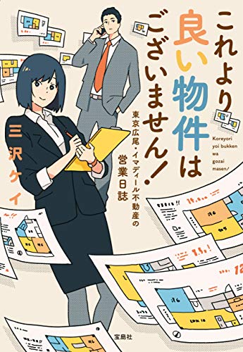 一気にわかる！池上彰の世界情勢２０１８ 国際紛争、一触即発編