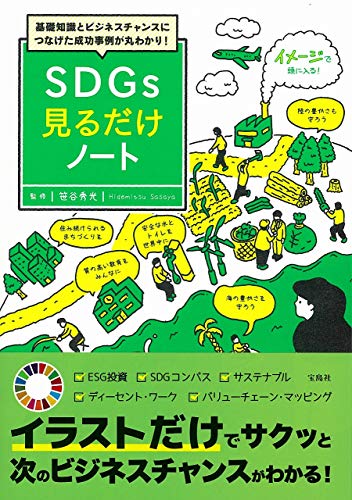 一気にわかる！池上彰の世界情勢２０１８ 国際紛争、一触即発編