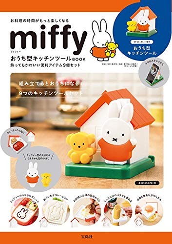 Amazonでのmiffy おうち型キッチンツールBOOK (バラエティ)。アマゾンならポイント還元本が多数。作品ほか、お急ぎ便対象商品は当日お届けも可能。またmiffy おうち型キッチンツールBOOK (バラエティ)もアマゾン配送商品なら通常配送無料。