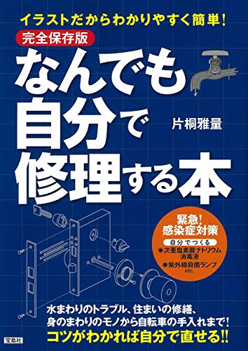 一気にわかる！池上彰の世界情勢２０１８ 国際紛争、一触即発編