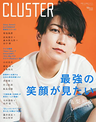 AmazonでのCLUSTER Vol.14 亀梨和也 (TJMOOK)。アマゾンならポイント還元本が多数。作品ほか、お急ぎ便対象商品は当日お届けも可能。またCLUSTER Vol.14 亀梨和也 (TJMOOK)もアマゾン配送商品なら通常配送無料。