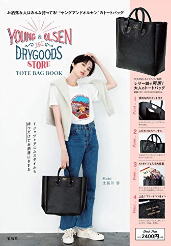 AmazonでのYOUNG & OLSEN The DRYGOODS STORE TOTE BAG BOOK (ブランドブック)。アマゾンならポイント還元本が多数。作品ほか、お急ぎ便対象商品は当日お届けも可能。またYOUNG & OLSEN The DRYGOODS STORE TOTE BAG BOOK (ブランドブック)もアマゾン配送商品なら通常配送無料。