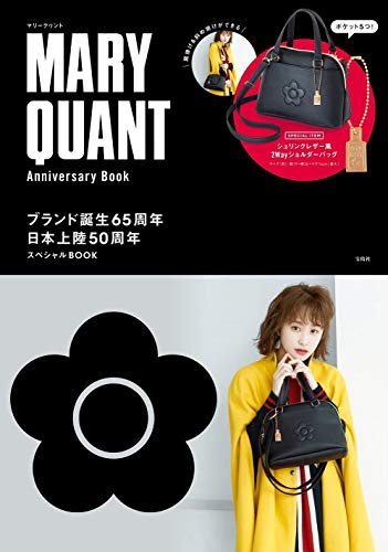 AmazonでのMARY QUANT Anniversary Book (ブランドブック)。アマゾンならポイント還元本が多数。作品ほか、お急ぎ便対象商品は当日お届けも可能。またMARY QUANT Anniversary Book (ブランドブック)もアマゾン配送商品なら通常配送無料。