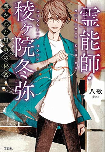 一気にわかる！池上彰の世界情勢２０１８ 国際紛争、一触即発編