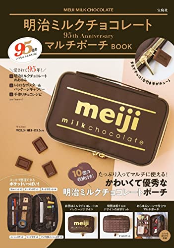 Amazonでの明治ミルクチョコレート 95th Anniversary マルチポーチ BOOK (バラエティ)。アマゾンならポイント還元本が多数。作品ほか、お急ぎ便対象商品は当日お届けも可能。また明治ミルクチョコレート 95th Anniversary マルチポーチ BOOK (バラエティ)もアマゾン配送商品なら通常配送無料。