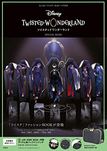 AmazonでのDisney TWISTED-WONDERLAND SPECIAL BOOK (バラエティ)。アマゾンならポイント還元本が多数。作品ほか、お急ぎ便対象商品は当日お届けも可能。またDisney TWISTED-WONDERLAND SPECIAL BOOK (バラエティ)もアマゾン配送商品なら通常配送無料。