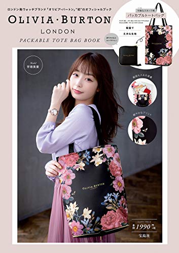 AmazonでのOLIVIA BURTON PACKABLE TOTE BAG BOOK (ブランドブック)。アマゾンならポイント還元本が多数。作品ほか、お急ぎ便対象商品は当日お届けも可能。またOLIVIA BURTON PACKABLE TOTE BAG BOOK (ブランドブック)もアマゾン配送商品なら通常配送無料。