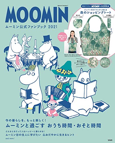 AmazonでのMOOMIN ムーミン公式ファンブック 2021 (バラエティ)。アマゾンならポイント還元本が多数。作品ほか、お急ぎ便対象商品は当日お届けも可能。またMOOMIN ムーミン公式ファンブック 2021 (バラエティ)もアマゾン配送商品なら通常配送無料。