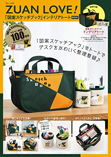 AmazonでのZUAN LOVE! 「図案スケッチブック」インテリアトートBOOK (TJMOOK)。アマゾンならポイント還元本が多数。作品ほか、お急ぎ便対象商品は当日お届けも可能。またZUAN LOVE! 「図案スケッチブック」インテリアトートBOOK (TJMOOK)もアマゾン配送商品なら通常配送無料。