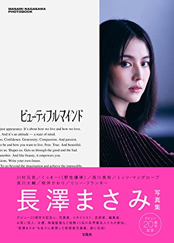 Amazonで長澤まさみの長澤まさみ 20th Anniversary PHOTO BOOK(仮)。アマゾンならポイント還元本が多数。長澤まさみ作品ほか、お急ぎ便対象商品は当日お届けも可能。また長澤まさみ 20th Anniversary PHOTO BOOK(仮)もアマゾン配送商品なら通常配送無料。