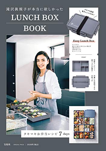 Amazonでの滝沢眞規子が本当に欲しかった LUNCH BOX BOOK (宝島社ブランドブック)。アマゾンならポイント還元本が多数。作品ほか、お急ぎ便対象商品は当日お届けも可能。また滝沢眞規子が本当に欲しかった LUNCH BOX BOOK (宝島社ブランドブック)もアマゾン配送商品なら通常配送無料。