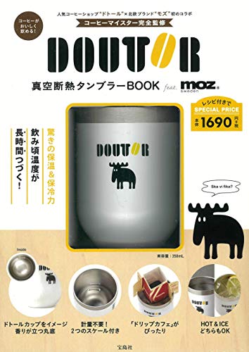 AmazonでのDOUTOR 真空断熱タンブラーBOOK feat. moz (バラエティ)。アマゾンならポイント還元本が多数。作品ほか、お急ぎ便対象商品は当日お届けも可能。またDOUTOR 真空断熱タンブラーBOOK feat. moz (バラエティ)もアマゾン配送商品なら通常配送無料。