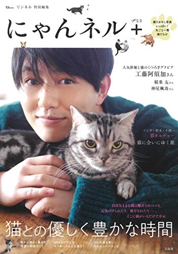 Amazonでのリンネル特別編集 にゃんネル+(プラス) (TJMOOK)。アマゾンならポイント還元本が多数。作品ほか、お急ぎ便対象商品は当日お届けも可能。またリンネル特別編集 にゃんネル+(プラス) (TJMOOK)もアマゾン配送商品なら通常配送無料。