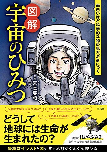 一気にわかる！池上彰の世界情勢２０１８ 国際紛争、一触即発編