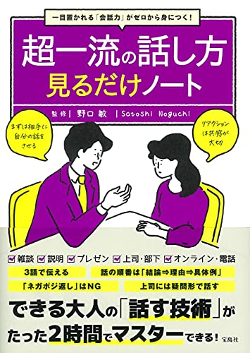一気にわかる！池上彰の世界情勢２０１８ 国際紛争、一触即発編