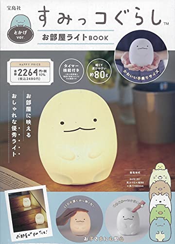 Amazonでのすみっコぐらし お部屋ライトBOOK とかげver. (バラエティ)。アマゾンならポイント還元本が多数。作品ほか、お急ぎ便対象商品は当日お届けも可能。またすみっコぐらし お部屋ライトBOOK とかげver. (バラエティ)もアマゾン配送商品なら通常配送無料。